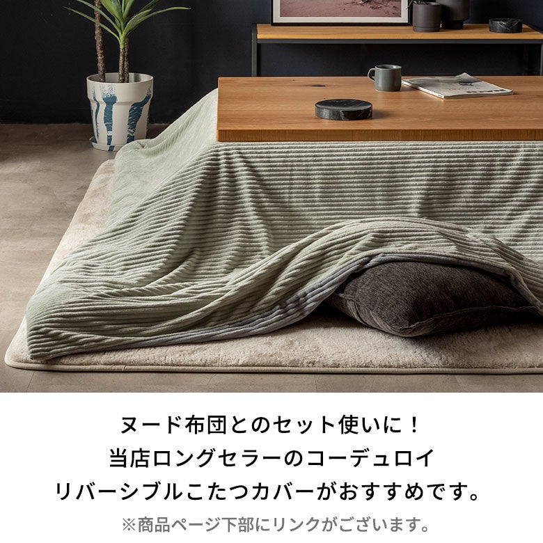 カバーを掛けて、ちょうどいい。洗いやすく、ズレにくい薄手ヌード