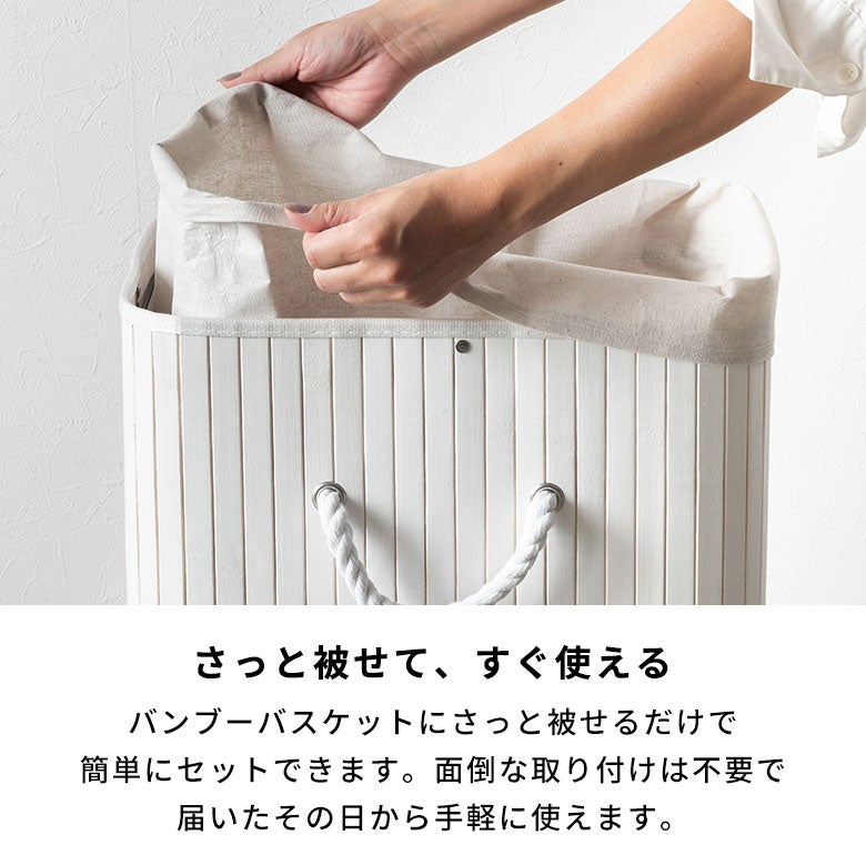 バンブーバスケット Lスタンダード [ 65L ] 専用 撥水内袋 単品[65305