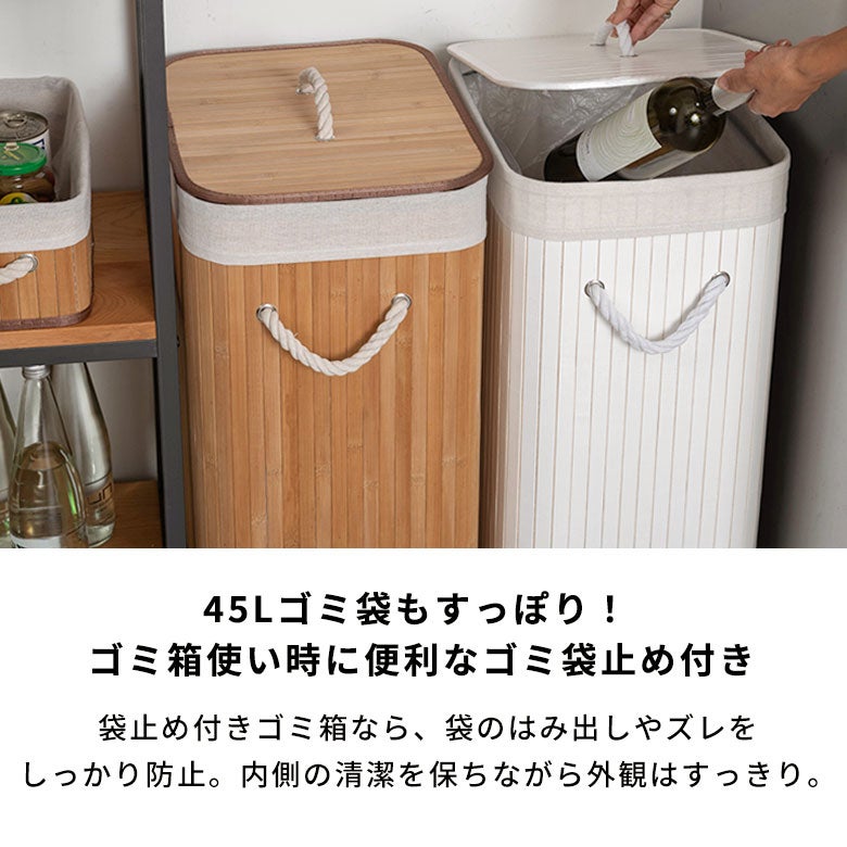竹の質感が美しいスリムな収納バスケット しっかり収納できるから