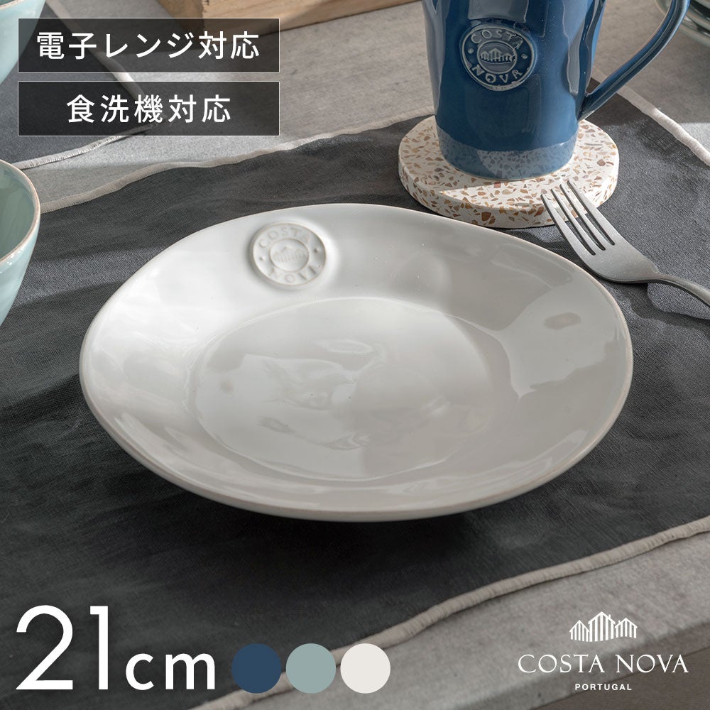 COSTA NOVA（コスタ・ノバ）NOVA サラダプレート 21cm[94967] | 【生活