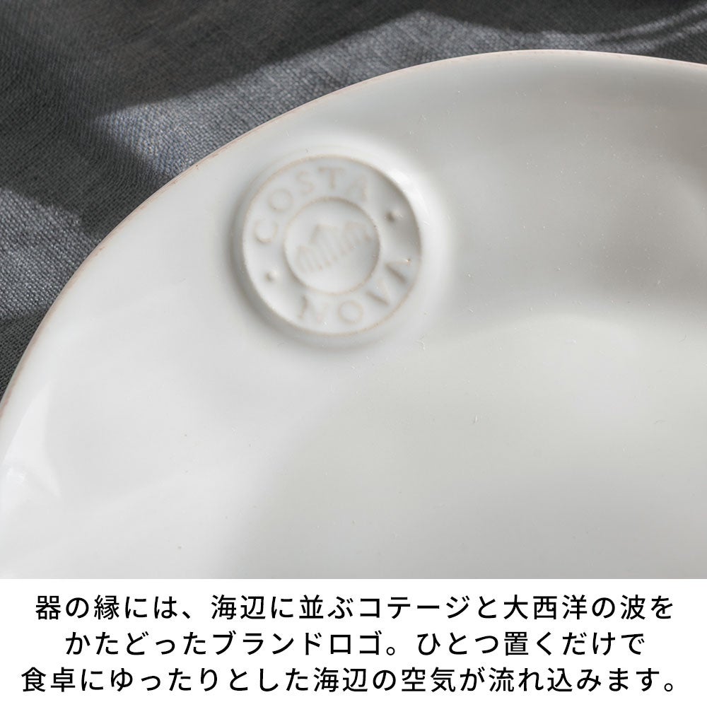 COSTA NOVA（コスタ・ノバ）NOVA サラダプレート 21cm[94967] | 【生活