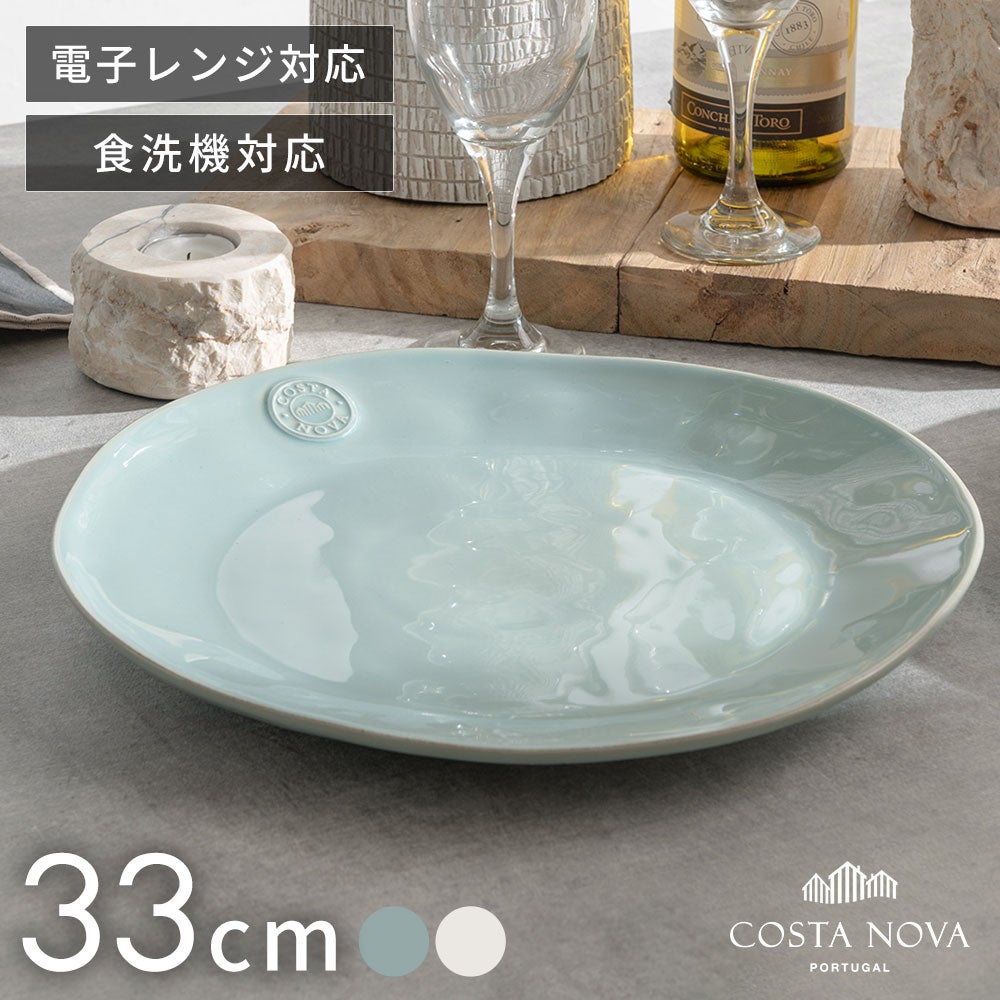 COSTA NOVA（コスタ・ノバ）NOVA チャージャープレート 33cm[94973