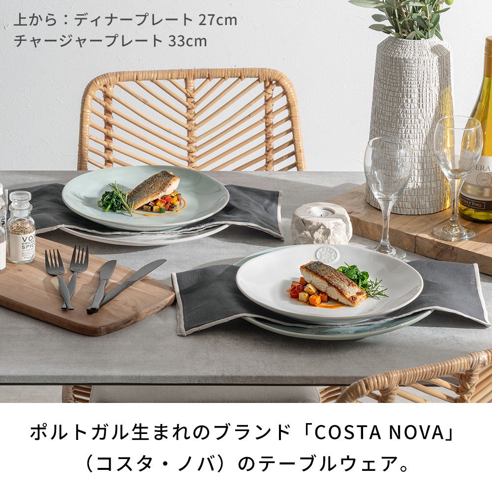COSTA NOVA（コスタ・ノバ）NOVA チャージャープレート 33cm[94973