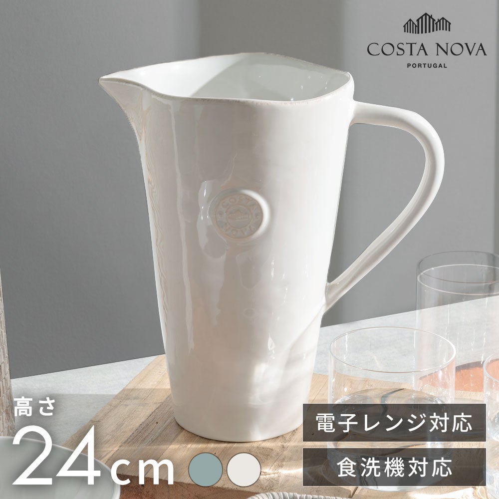 COSTA NOVA（コスタ・ノバ）NOVA ピッチャー 1.5L[94974] | 【生活雑貨