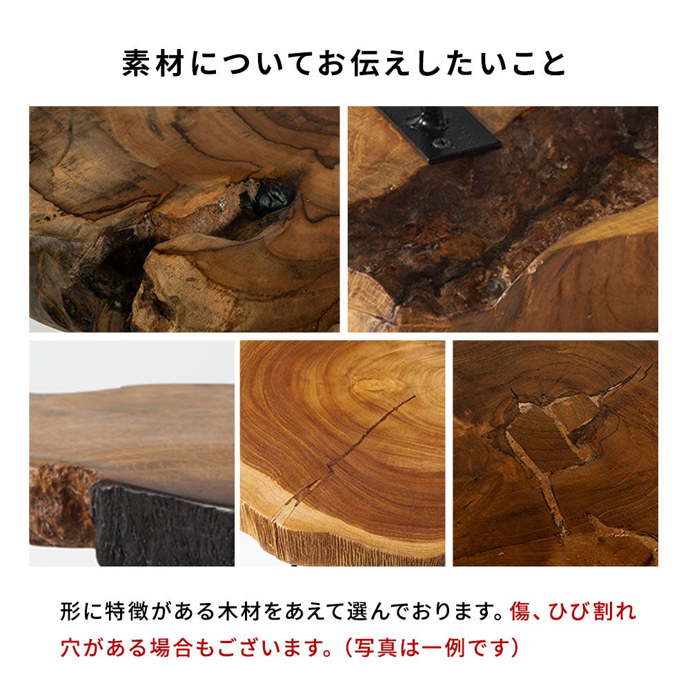 オールドチーク天然無垢材木製創作極太サイドテーブル L（直径54㎝）ウッド飾り台 天然無垢チークウッドの切り株サイドテーブル[スチールクロス脚タイプ