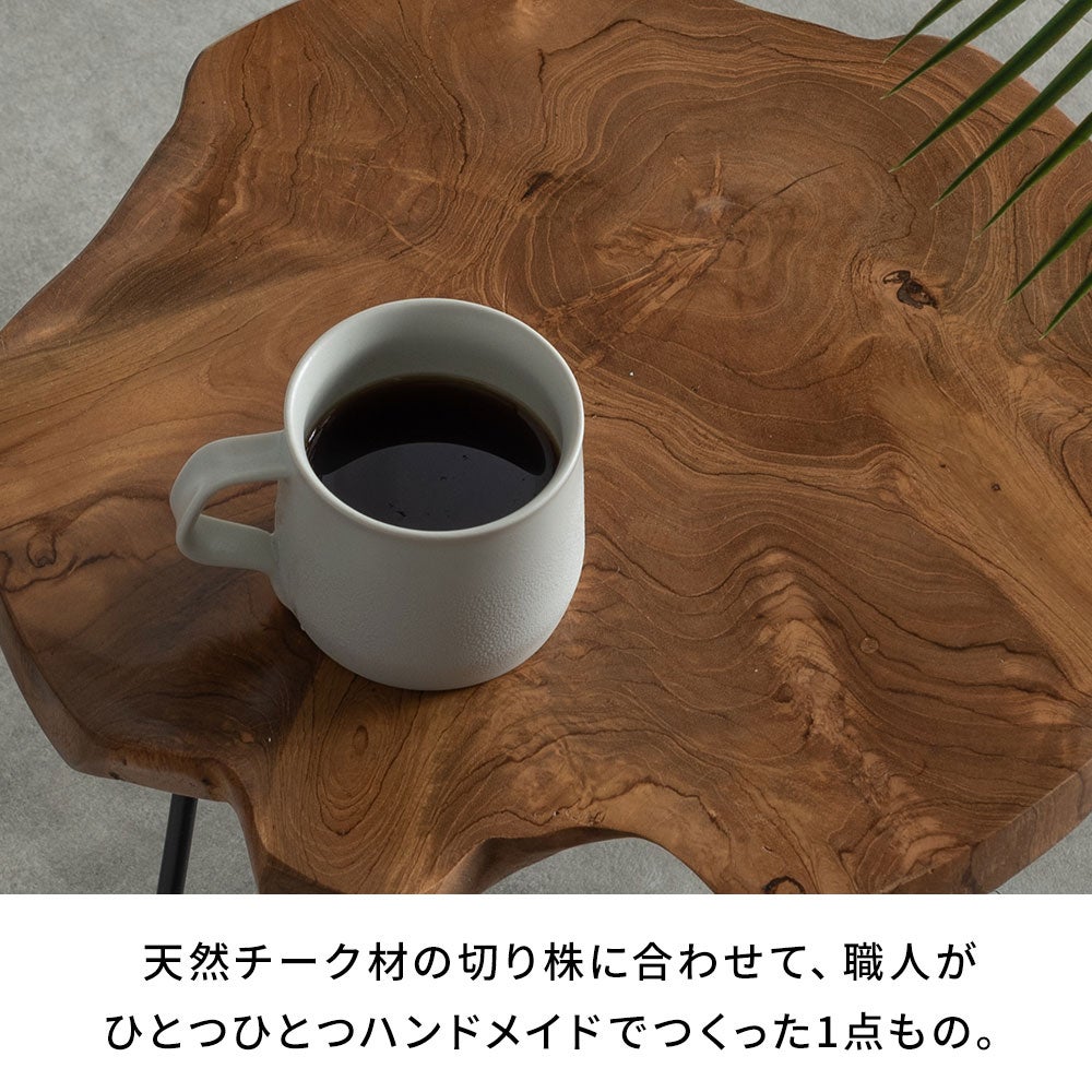天然木チークウッド無垢材の切り株をそのまま生かして作られた